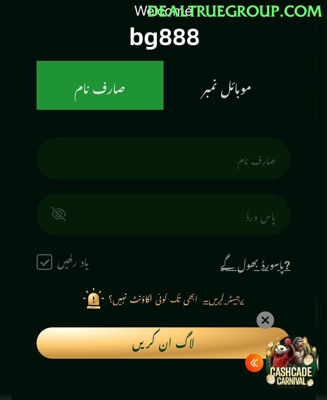 1JJ Game game app for Pakistan players
